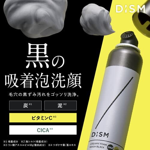 クリーミーフォームウォッシュ