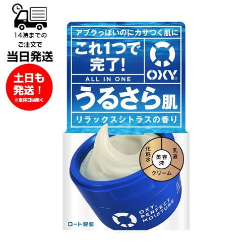 薬用クリーム