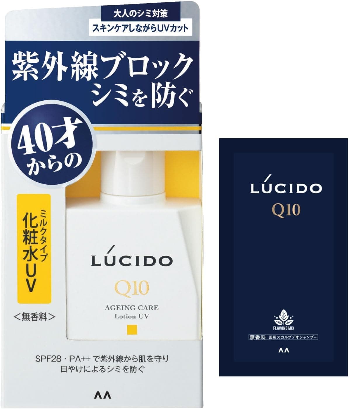 UVブロック